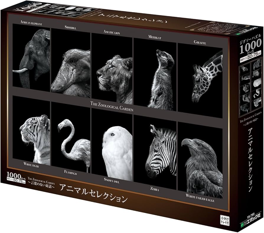 Amazon.co.jp: 1000ピース ジグソーパズル THE ZOOLOGICAL GARDEN