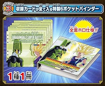 ドラゴンボール カードダス バトルカード 21 ドラゴンボール