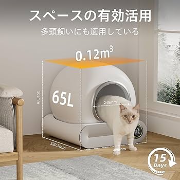 Amazon | Snowon猫用自動トイレ キャットトイレ 大・中・小型猫対応