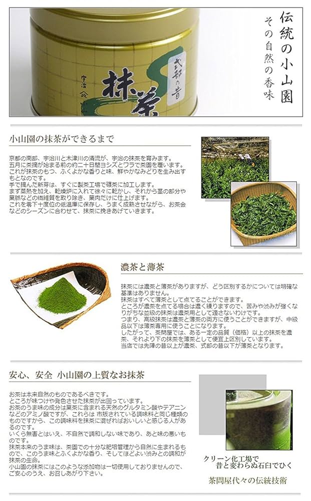 京都の宇治抹茶 四方の薫10缶セット 京都の宇治抹茶 四方の薫10缶