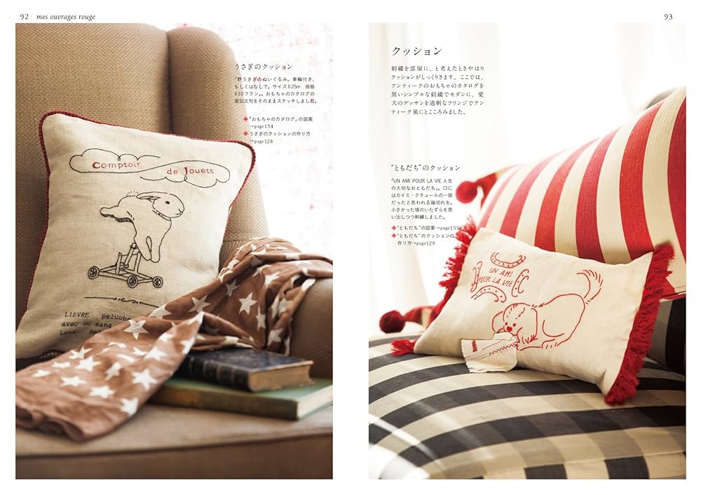 赤い刺繍とアンティーク・テキスタイル : ヨーロッパの古いサンプラー