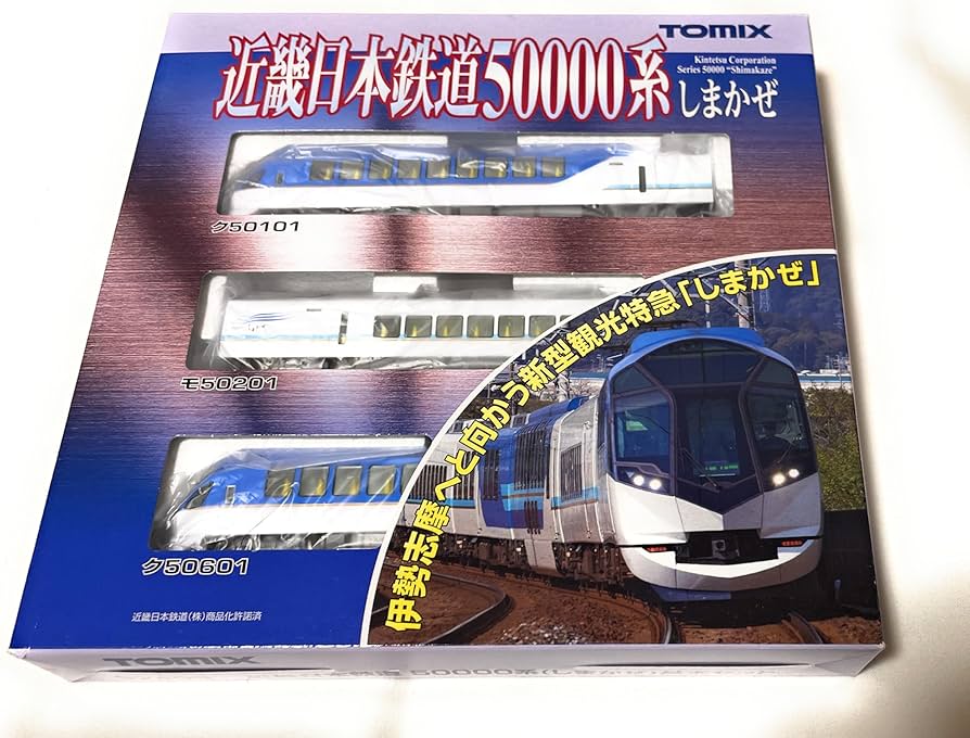 近鉄しまかぜ 基本6両セット 鉄道模型 限定品】 近畿日本鉄道 50000系