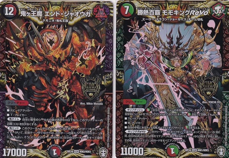 鬼ヶ覇覇覇ジャオウガ 【公式通販】