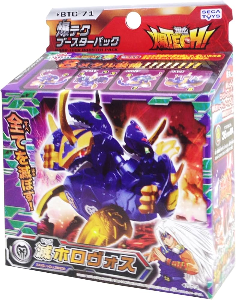 爆丸 爆TECH 爆テクブースターパック BTC-71 滅ホロヴォス