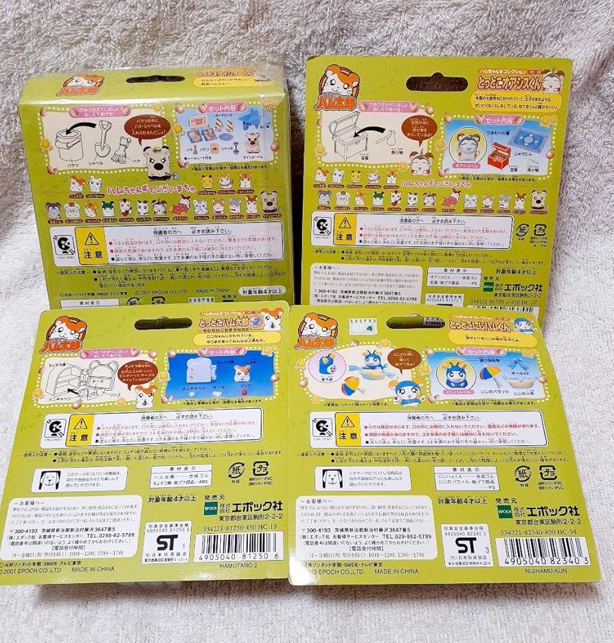 Amazon.co.jp: ハム太郎 ハムちゃんずコレクション 平成レトロ : おもちゃ