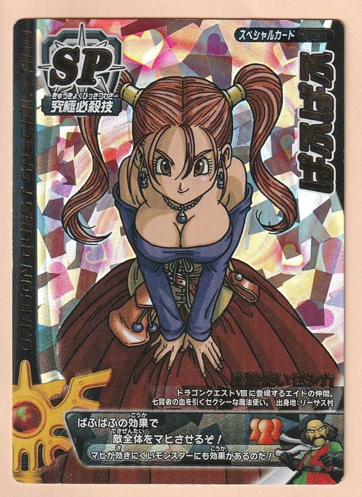 ぱふぱふ 刻印 モンスターバトルロード モンスターバトルロード