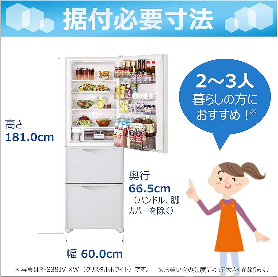 冷蔵庫・冷凍庫 HITACHI R-S38JVL(XW) R-S38JV：日立の家電品
