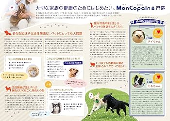 Amazon | モンコパン 犬猫用サプリメント[パウダータイプ（チキン風味