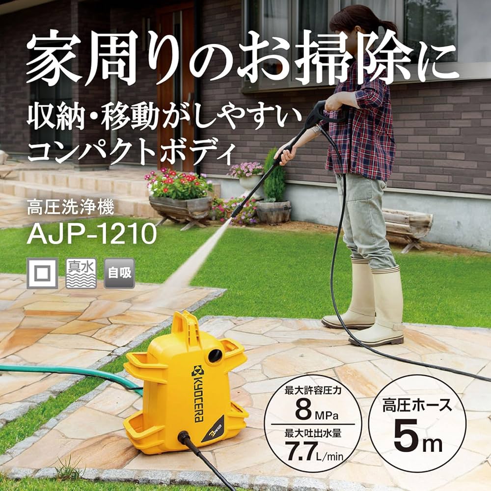 RYOBI 高圧洗浄機 AJP-1210 未使用品 本体 延長高圧ホース付 リョービ