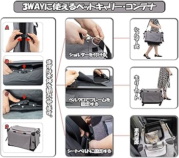 Amazon | GPR 次世代 3WAYペットキャリーコンテナ キャリーカート 分離