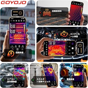 Amazon.co.jp: GOYOJO サーモグラフィー サーマルカメラ 赤外線カメラ