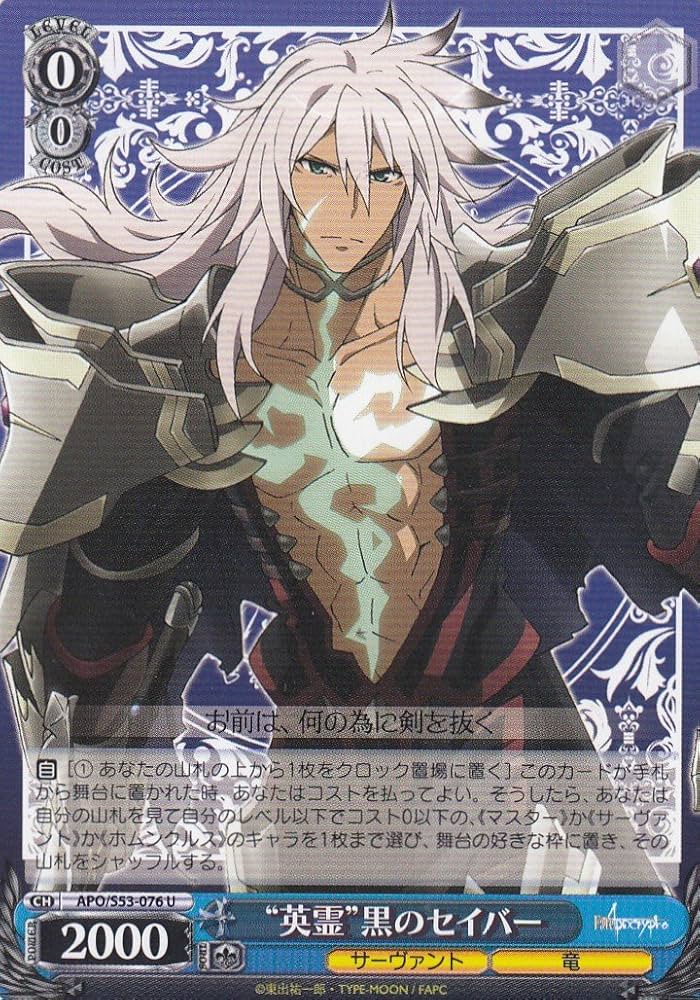 ヴァイスシュヴァルツ 剣の誓い セイバー SP 剣の誓い セイバー SP