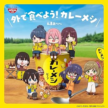 Amazon.co.jp: カレーメシ ゆるキャン△ オリジナルコースター×全6種 +