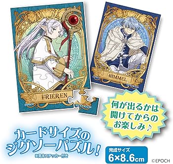 Amazon | エポック社（EPOCH） 【トレーディングカードサイズの