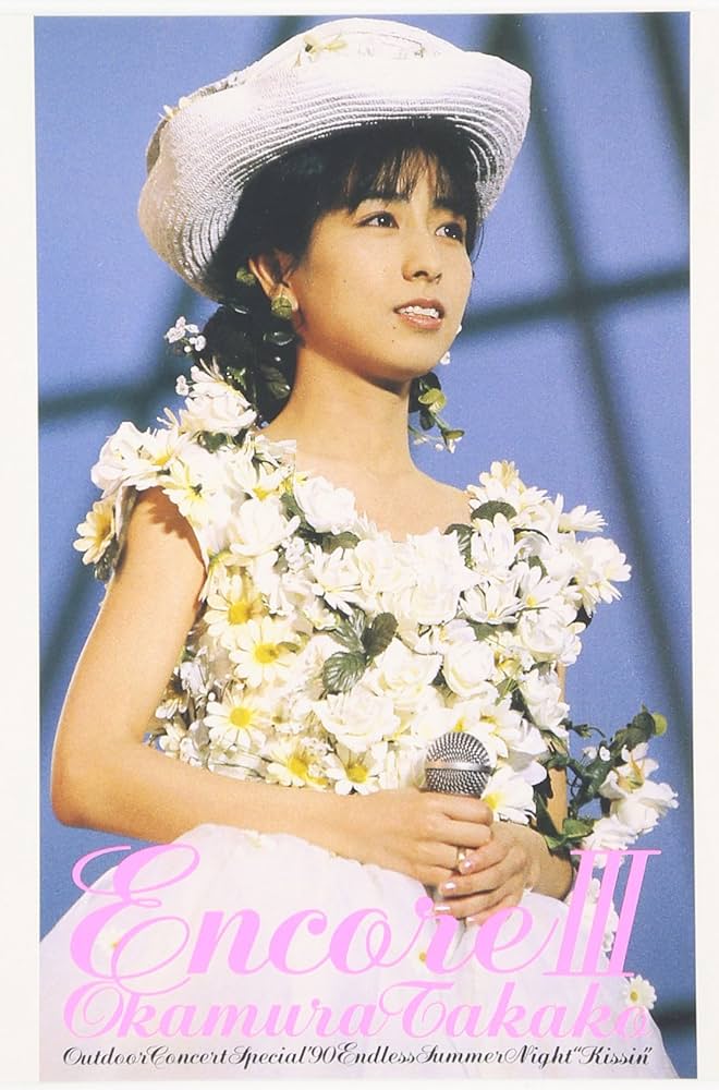 Amazon.co.jp: Encore III [DVD] : 岡村孝子, 岡村孝子: DVD