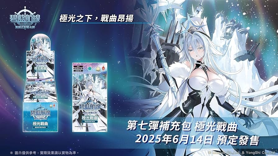 アズールレーンカードゲームTCG UR-SEC BP07ソビエツキー・ソユーズ