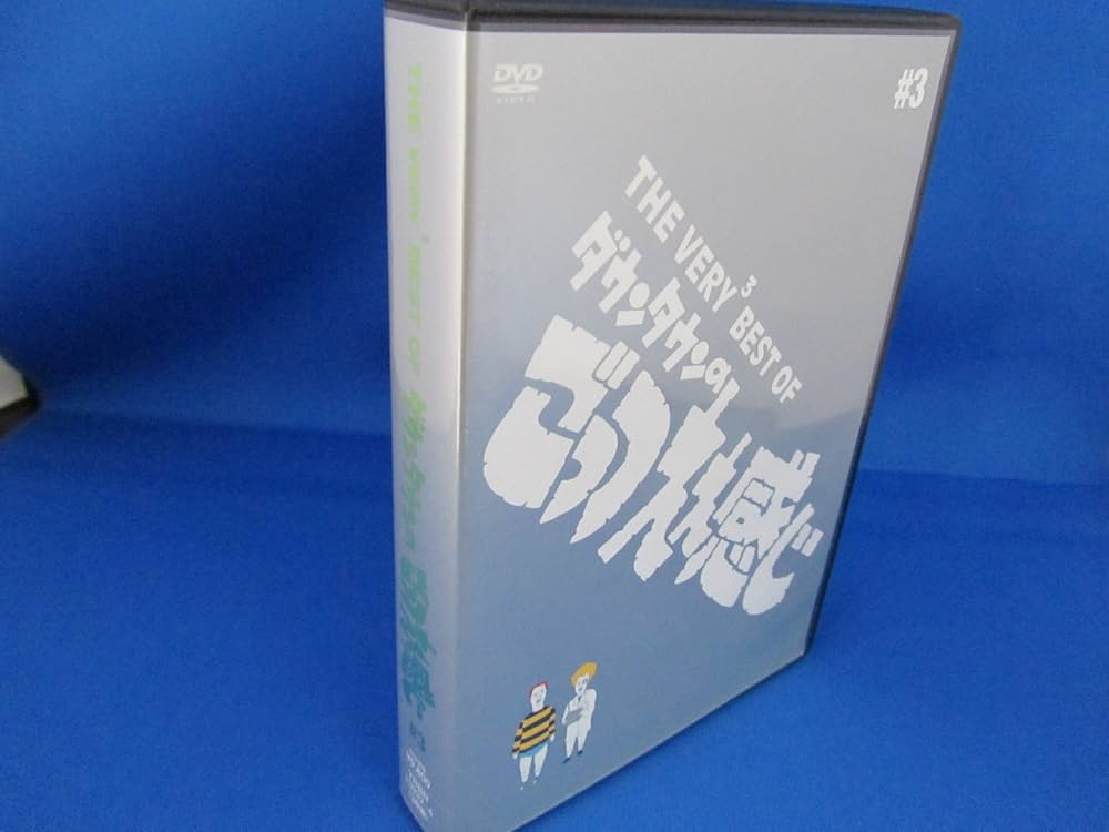 ダウンタウンのごっつえぇ感じ DVD 全巻セットごっつええ感じDVD全巻