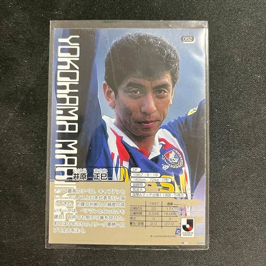 直筆サイン入り写真 アクセル・ヴィツェル サッカーベルギー代表 SA鑑定済