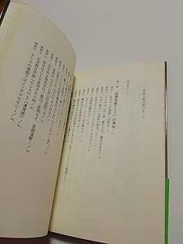 年収1億の彼 | Dr.ユキコ |本 | 通販 | Amazon