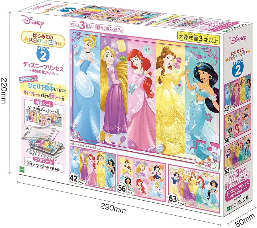 Amazon | エポック社 42/56/63ピース はじめてのジグソーパズル