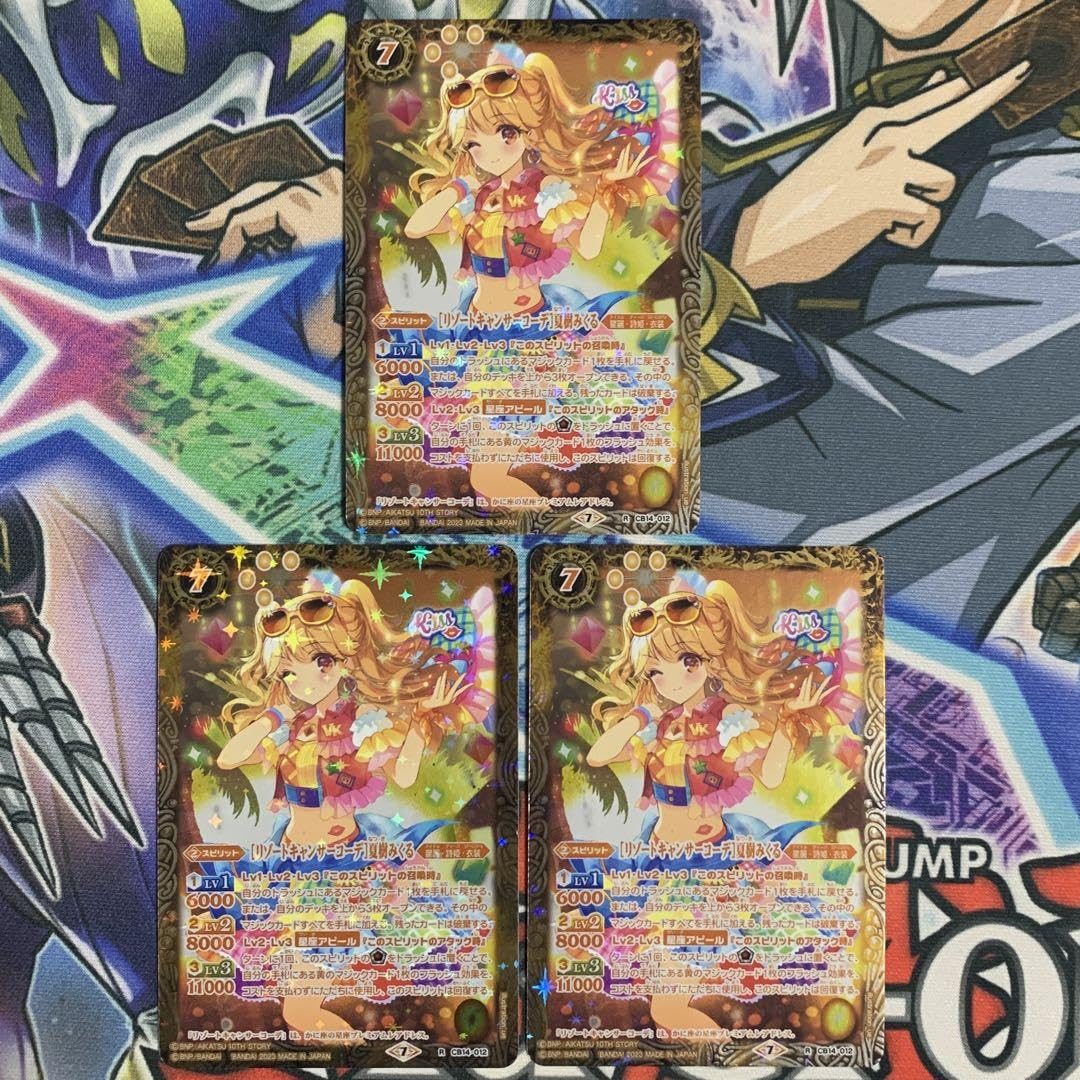 アイカツカード リゾートキャンサー プレミアムレア 夏樹みくる 星座