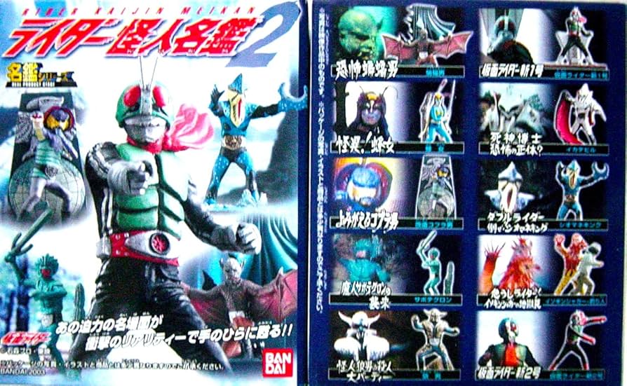 Amazon.co.jp: バンダイ 仮面ライダー 怪人名鑑2 レア含むフルコンプ