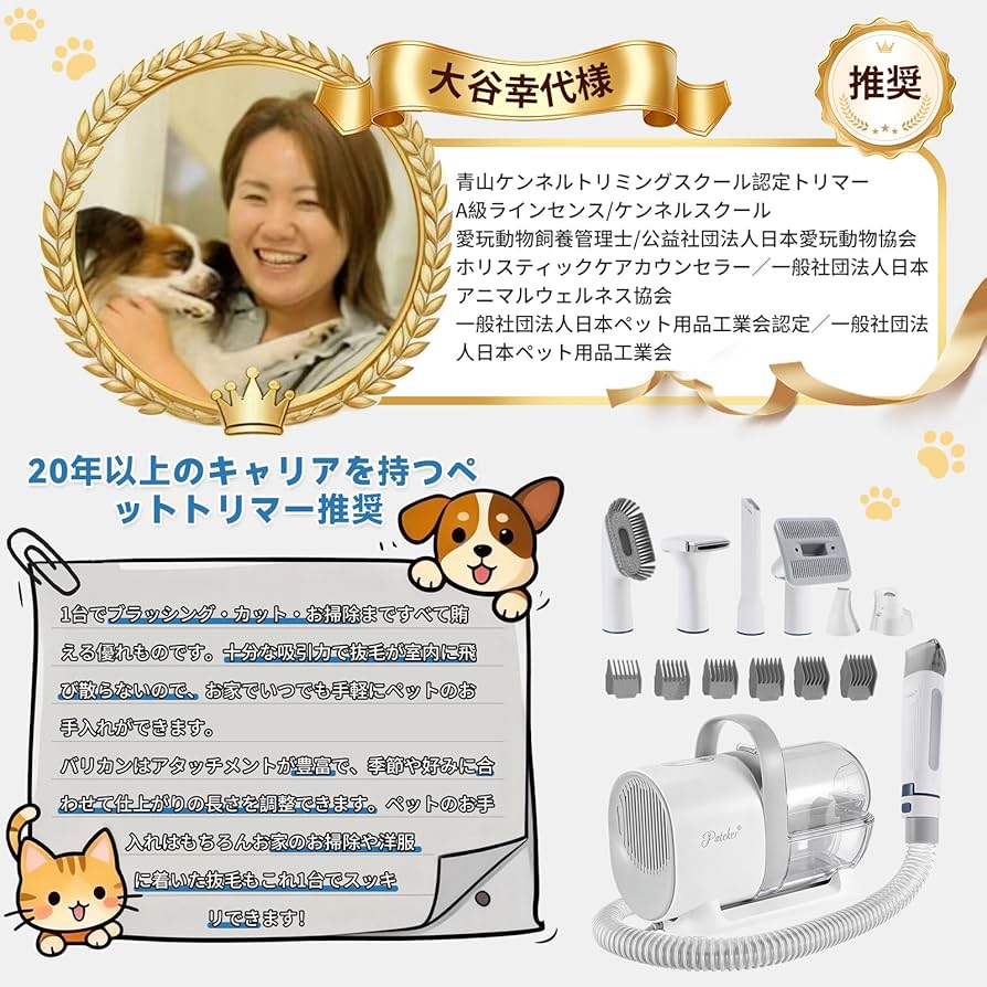 Amazon.co.jp: 【20年プロトリマー推奨】Pateker 7 in 1 ペット用