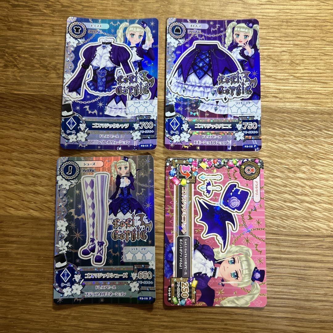 アイカツ！ ゴスマジックコーデセット プレミアム LoriGothic