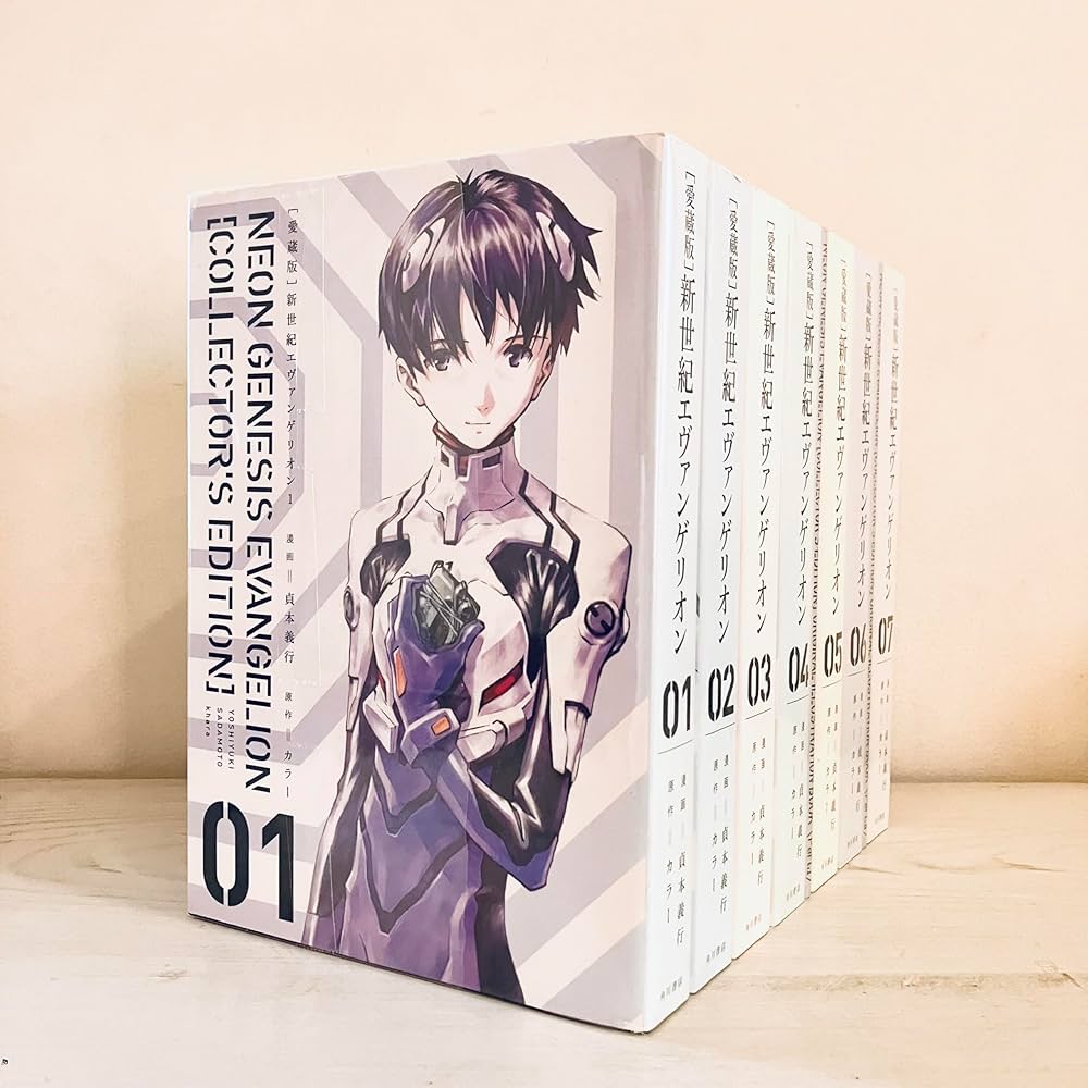 愛蔵版新世紀エヴァンゲリオン全巻セット 定価13,860円 愛蔵版】新世紀