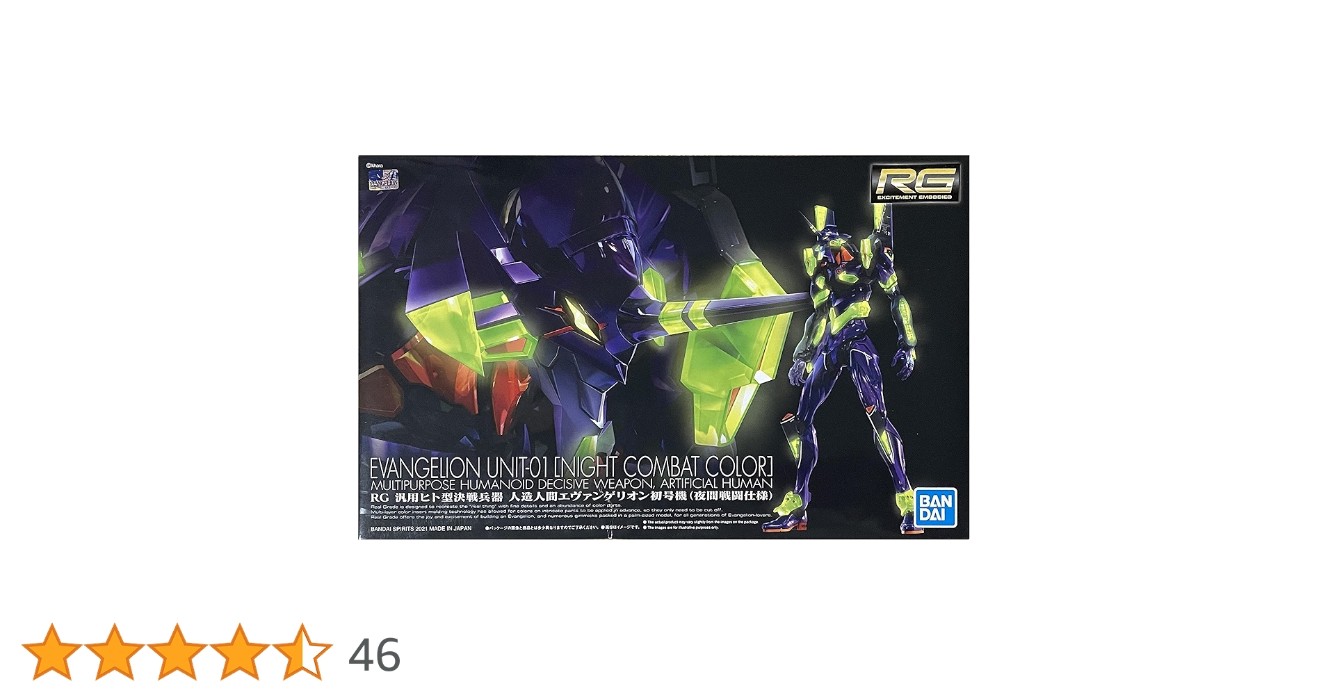 RG 汎用ヒト型決戦兵器 人造人間エヴァンゲリオン初号機(夜間戦闘仕様