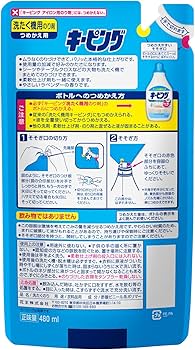 Amazon.co.jp: キーピング 衣料用のり剤 洗たく機用 詰替用 480ml