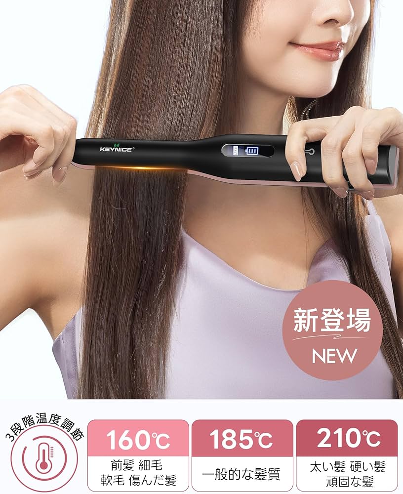 Amazon.co.jp: 「2024新登場&小回り」Keynice コードレスヘアアイロン