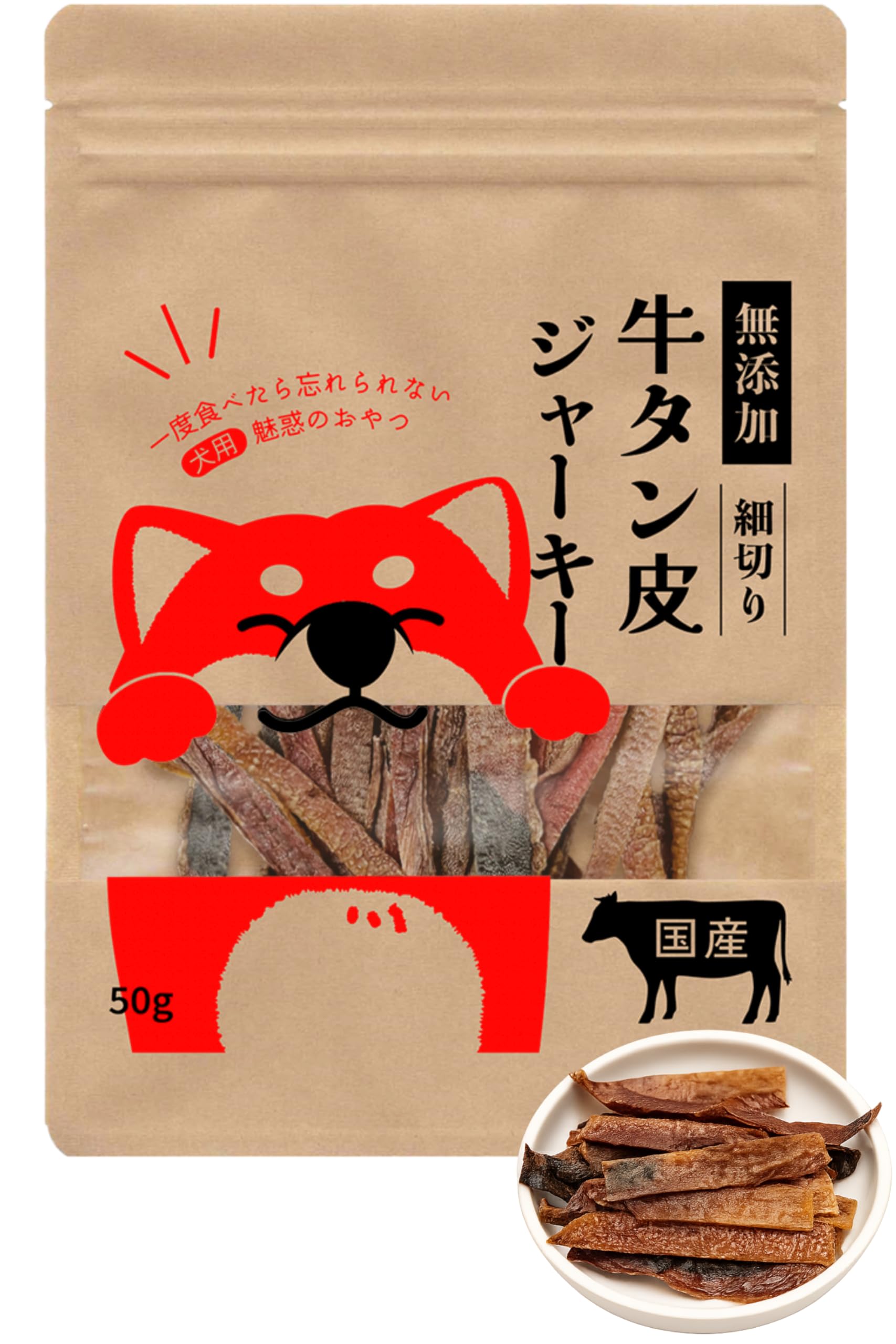 Amazon | DoubleU 牛タン皮 ジャーキー【獣医師監修】 国産 無添加