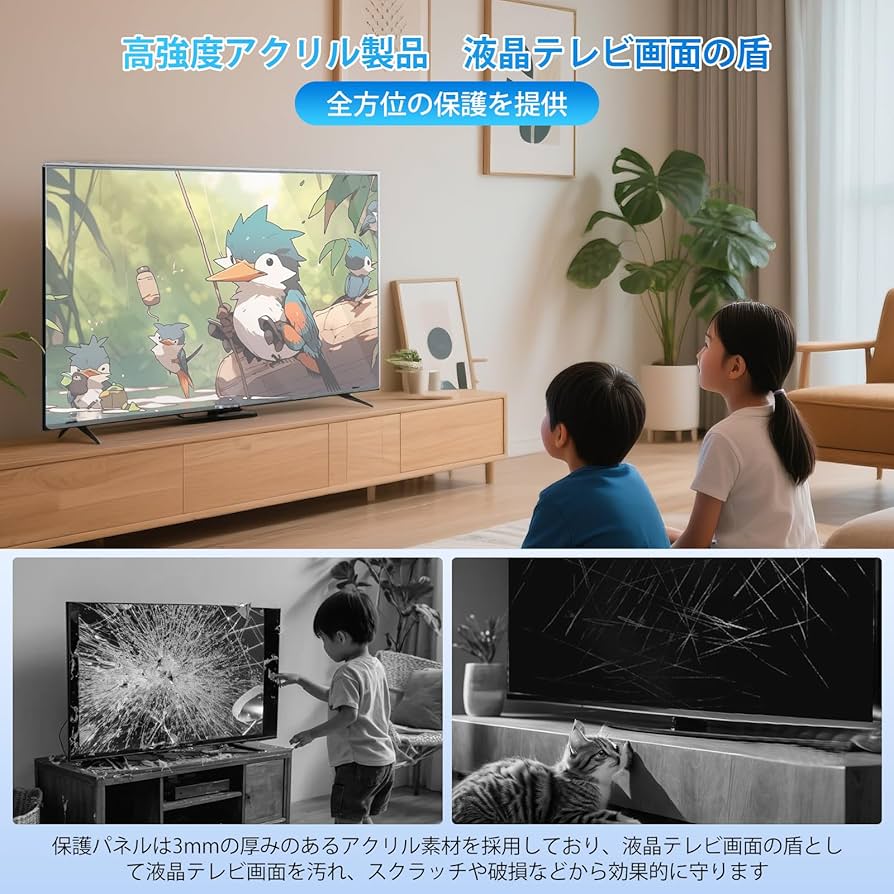Amazon | テレビ保護パネル75インチ テレビカバー 75inch 液晶TV保護