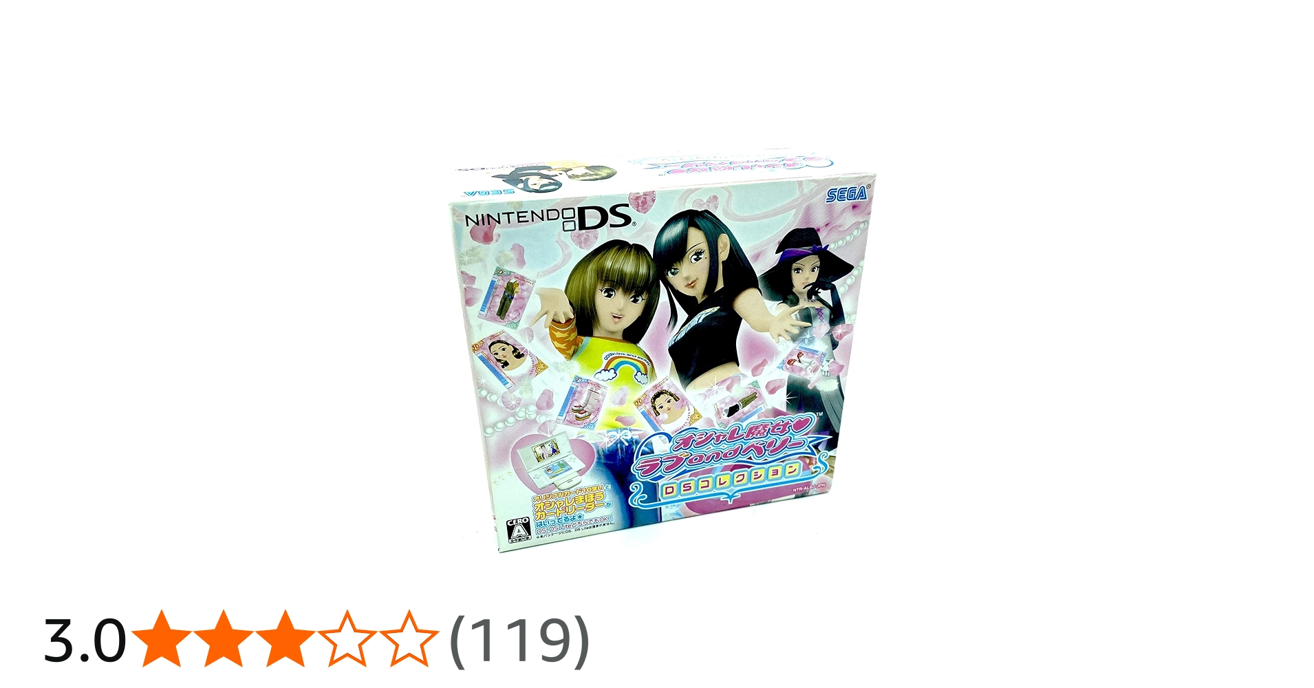 Amazon | オシャレ魔女 ラブandベリー ~DSコレクション~ (オシャレま