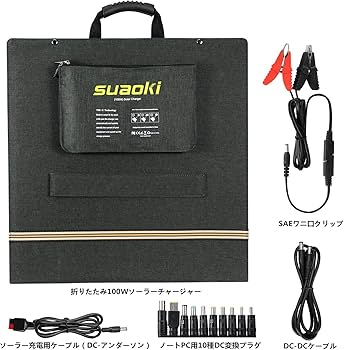 Amazon.co.jp: suaoki ソーラーチャージャー 100W 折りたたみ式 23%高