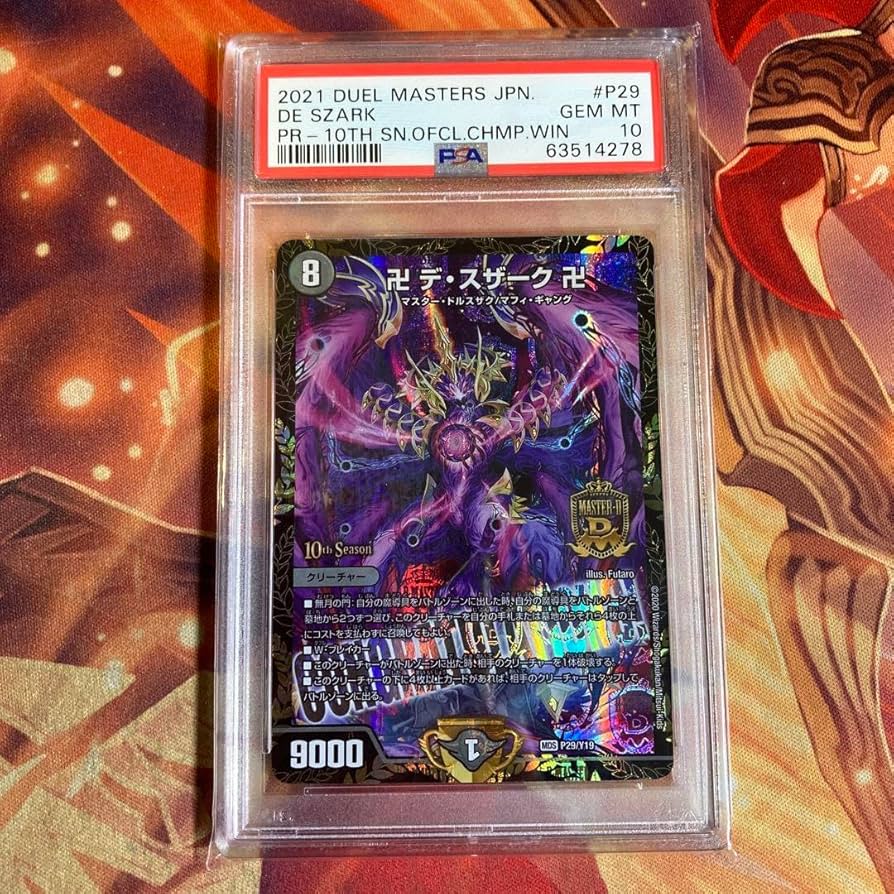 卍デスザーク卍 CS プロモ デュエルマスターズ デュエルマスターズ