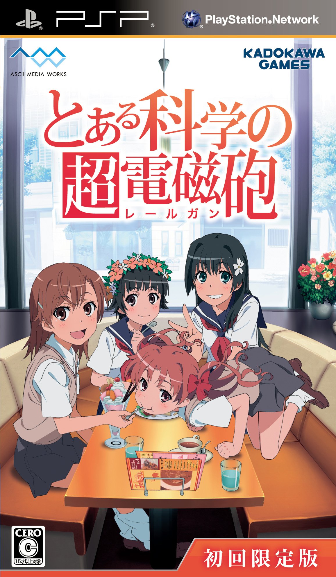 Amazon | とある科学の超電磁砲(限定版「figma 白井黒子」同梱