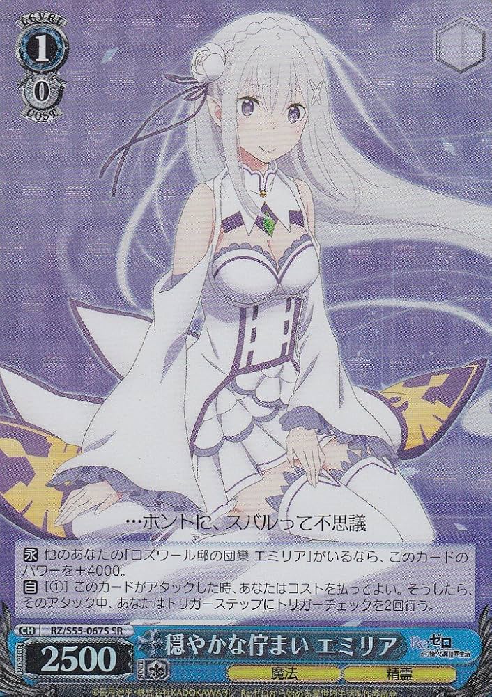 ヴァイス 銀髪の美少女 エミリア SP 1枚 a ヴァイスシュヴァルツ 銀髪