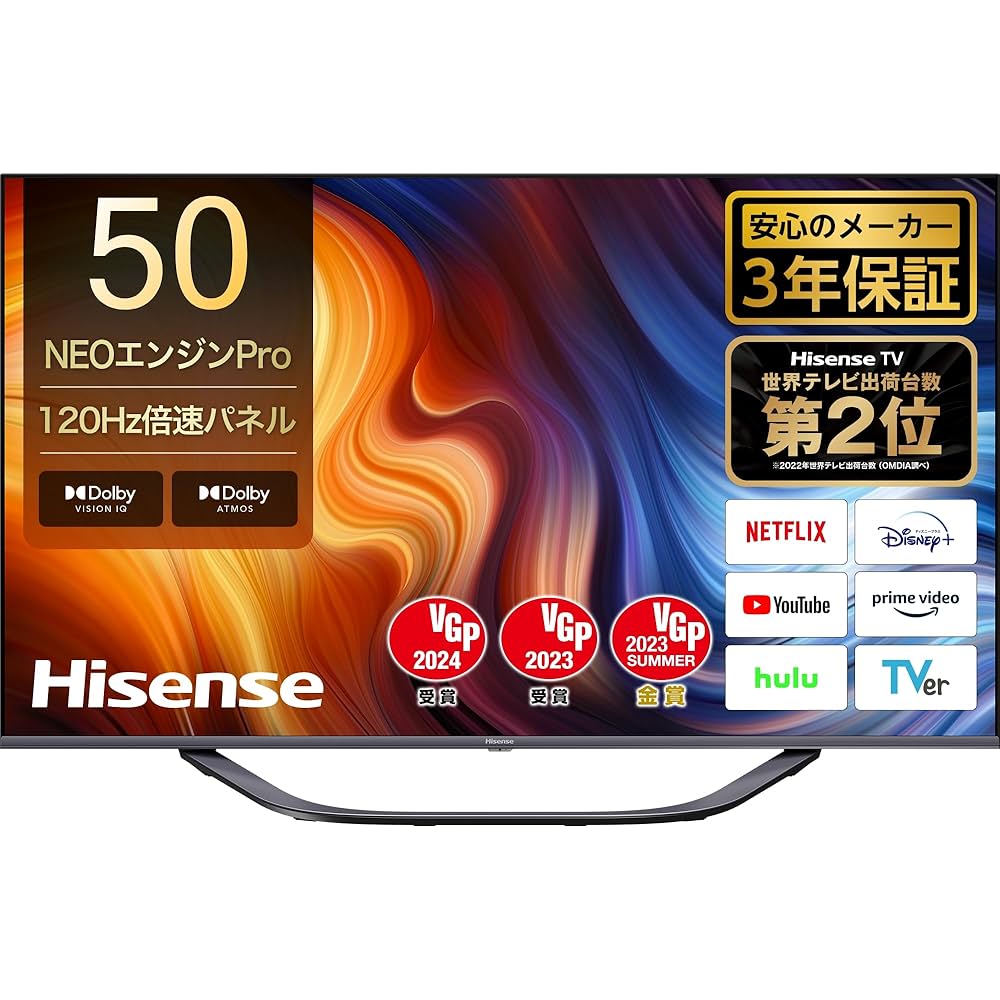 ハイセンス 50型テレビ 2021年製