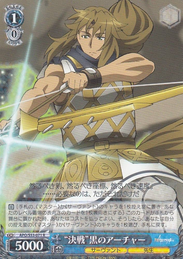 ヴァイスシュヴァルツ Fate 万象の王 アーチャー sp ホビー