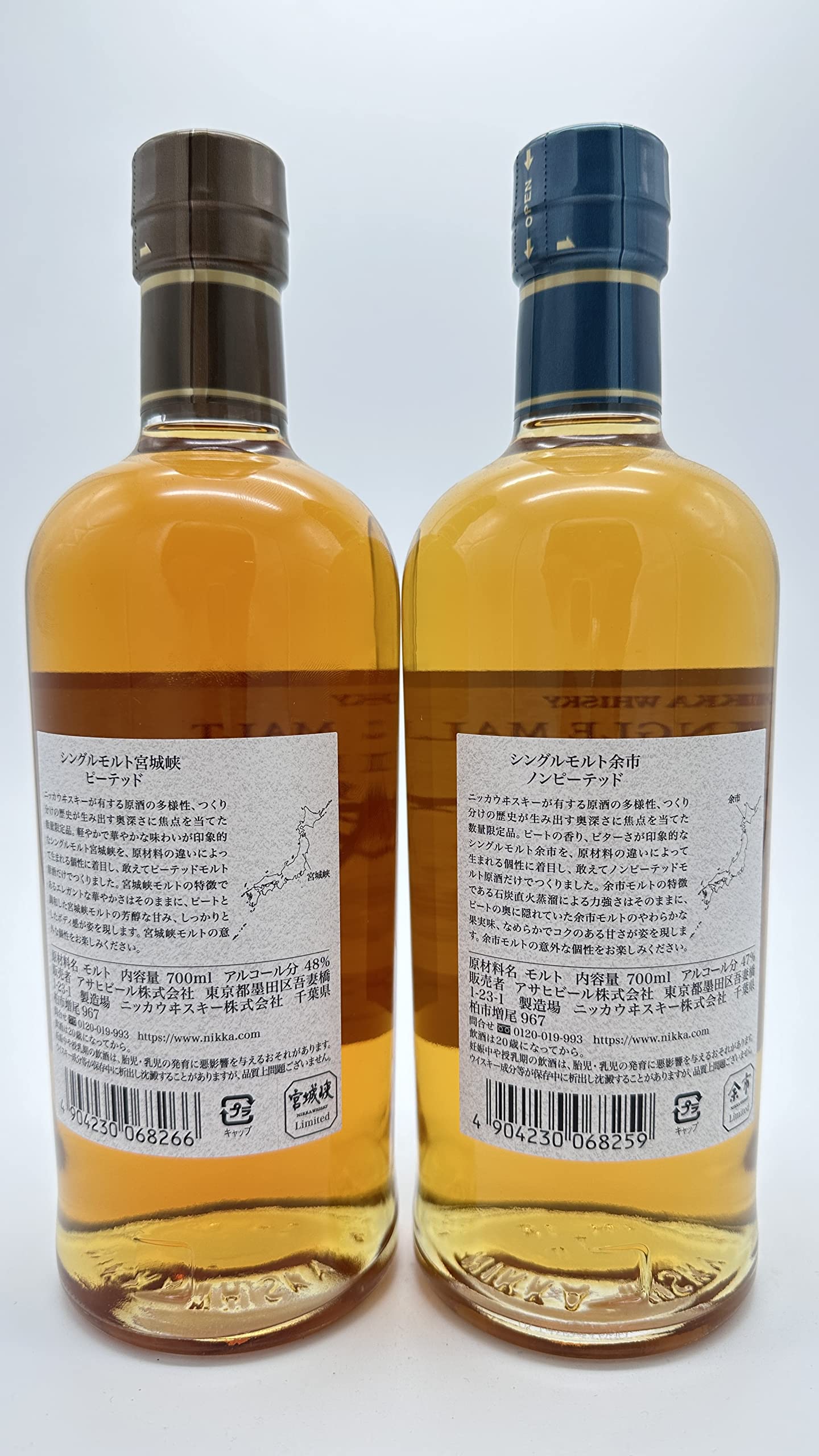 ニッカ 余市ノンピーテッド 宮城峡ピーテッド 2本セット 【公式通販】