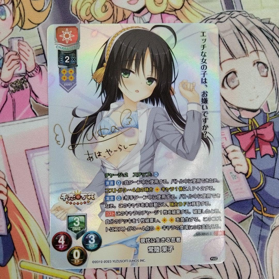 Lycee リセ 現代に生きる忍者 常陸茉子 SP SSP ARS10＋ 10 Amazon.co