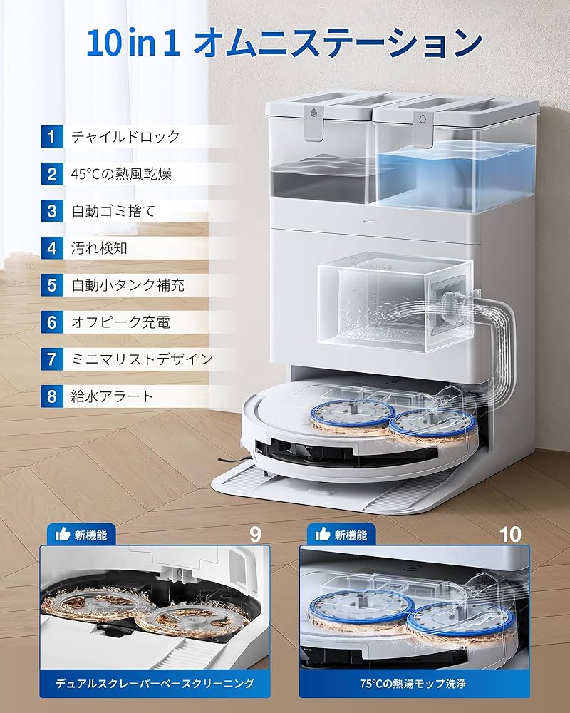 Amazon | 【超薄型】ECOVACS(エコバックス) T50 OMNI ロボット掃除機