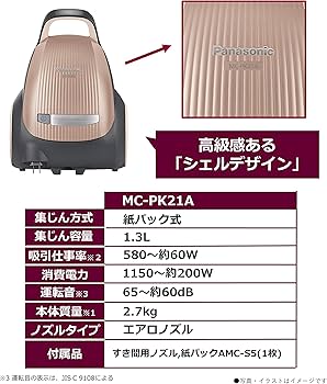 Amazon | パナソニック 紙パック式掃除機 エアロノズル 軽量 本体2.7kg