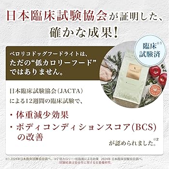 Amazon.co.jp: ペロリコ ドッグフード ライト（1.8kg）全犬種・1歳