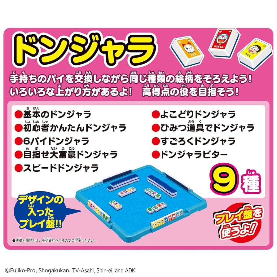 ドラえもん 麻雀セット ドラえもん 麻雀セット Amazon.co.jp: 元祖