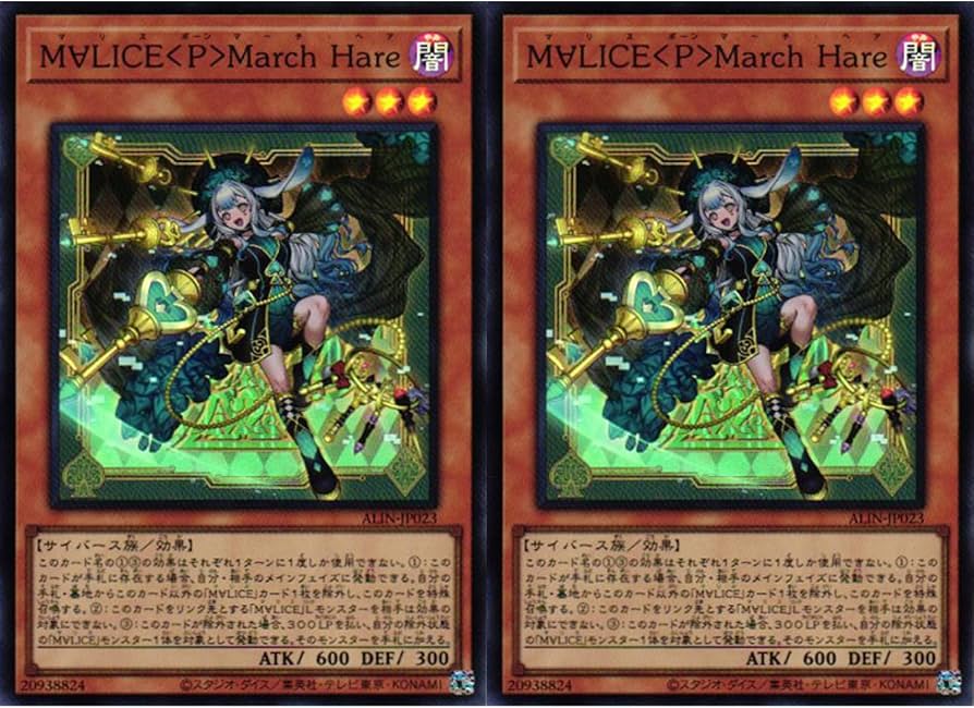 Amazon.co.jp: 【2枚セット】 遊戯王カード ALIN-JP023 M∀LICE ＜P