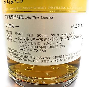 Amazon.co.jp: ニッカ シングルモルト余市 ウッディ＆バニラ Nikka