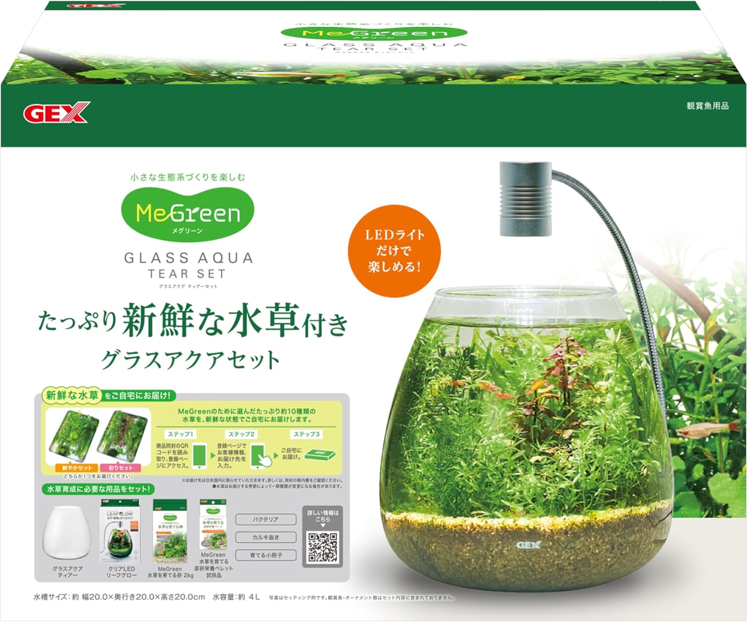 アクアスカイG照明ユニット ADA アクアスカイ601二台セット（内一台は